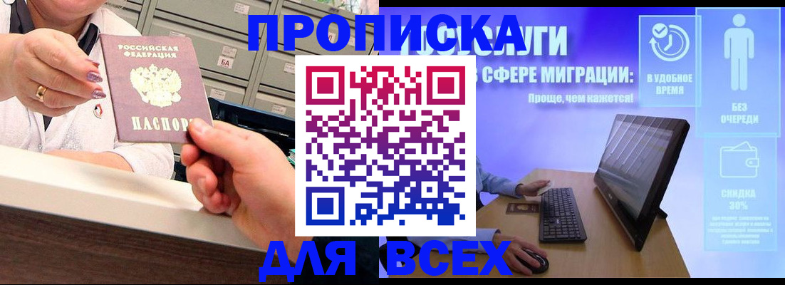 прописка паспорт в Касимове