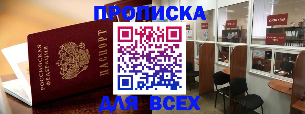 временная регистрация законно в Касимове