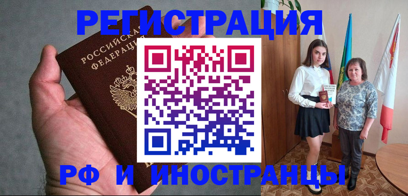 прописка в квартире в Касимове