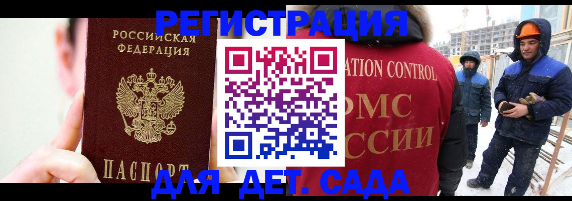 прописка регистрация в Касимове