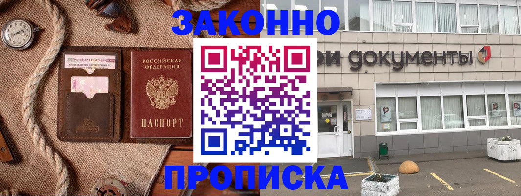 временная регистрация гарантия в Касимове