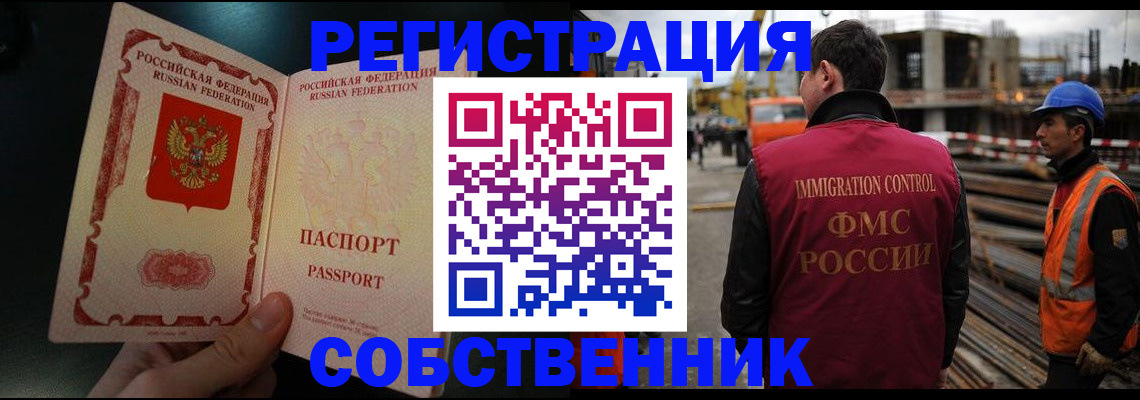временная регистрация гарантия в Касимове